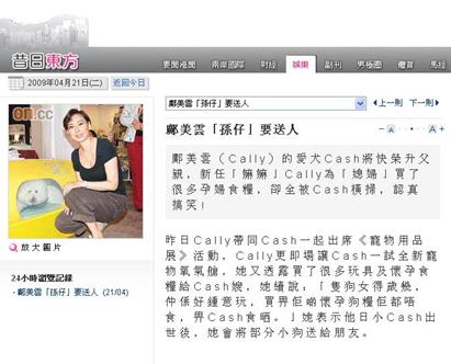 Oriental Daily - HBOT (Apr 21, 09).JPG